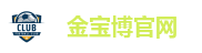 金宝博188
